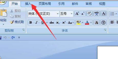 word2007插入图表的方法(1)