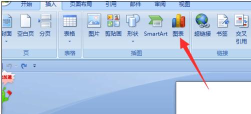 word2007插入图表的方法(2)