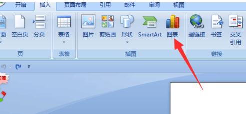 word2007插入图表的方法(10)