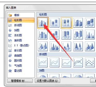 word2007插入图表的方法(12)