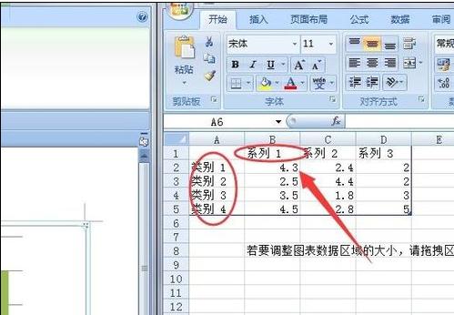 word2007插入图表的方法(14)