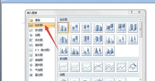 word2007插入图表的方法(11)