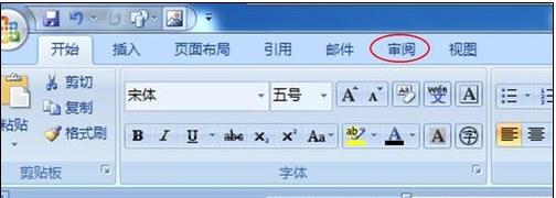 word2007中插入批注的方法(6)