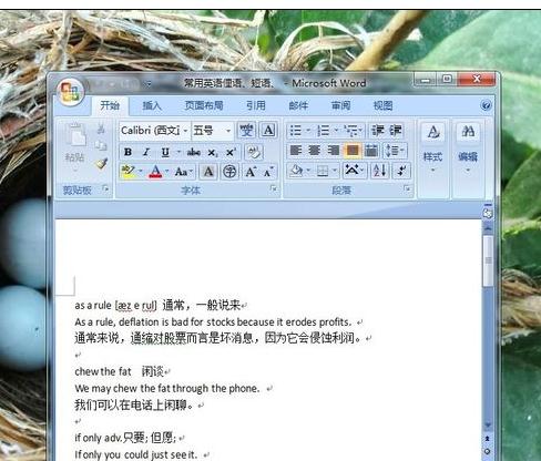 word2007中设置自动保存文档的方法