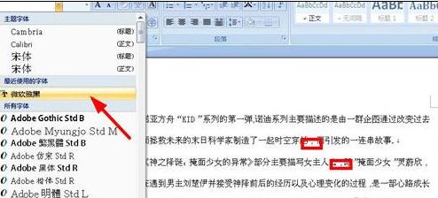 word2007中查找替换标点符号的方法(6)