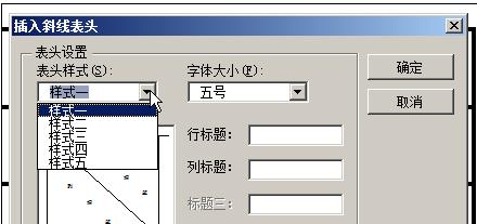 word2007中如何画表格斜线的两种方法_Word2007教程(4)