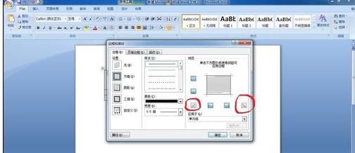 word2007中如何画表格斜线的两种方法_Word2007教程(10)