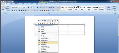 word2007中如何画表格斜线的两种方法_Word2007教程(9)