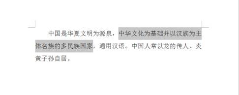 word2007给文字加底色的方法(1)