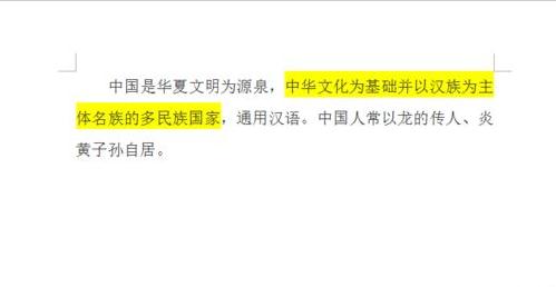 word2007给文字加底色的方法(5)