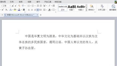 word2007给文字下方添加波浪线的方法