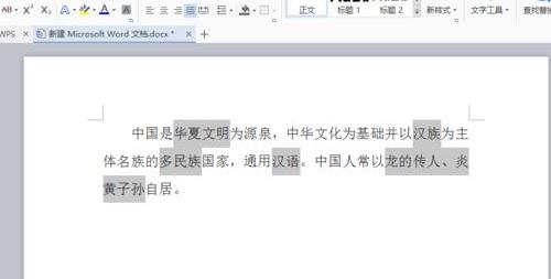 word2007给文字下方添加波浪线的方法(1)