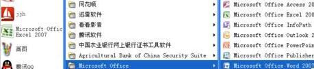word2007文档中插入打勾符号的方法
