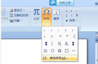 word2007文档中插入打勾符号的方法(3)