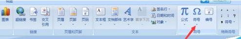 word2007文档中插入打勾符号的方法(2)