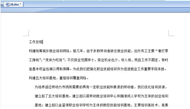 word2007如何自动生成目录