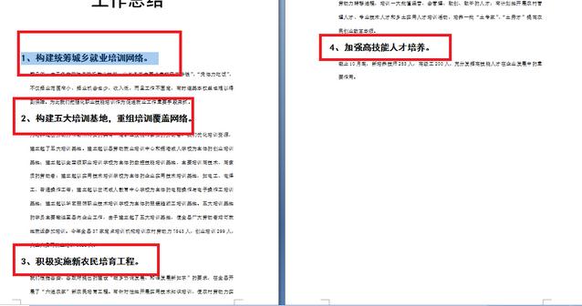 word2007如何自动生成目录(4)