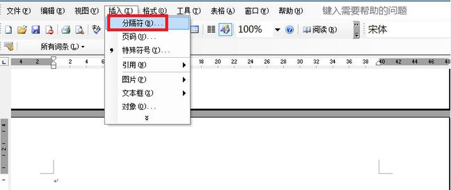 word2003页码如何设置(1)