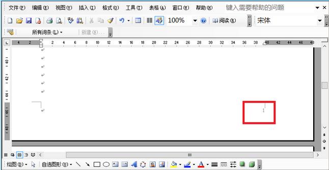 word2003页码如何设置(7)