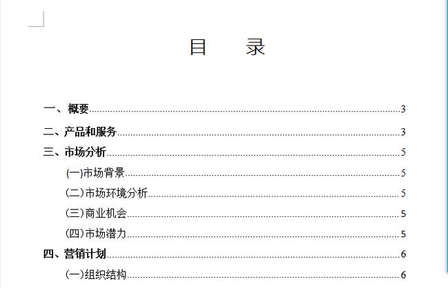 word2003如何删除页眉页脚(2)