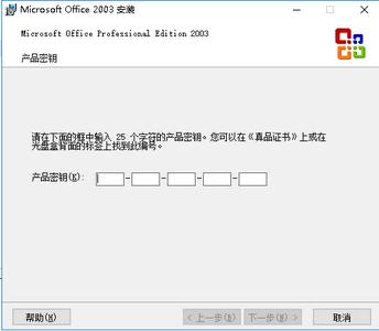 word2003怎么安装(3)