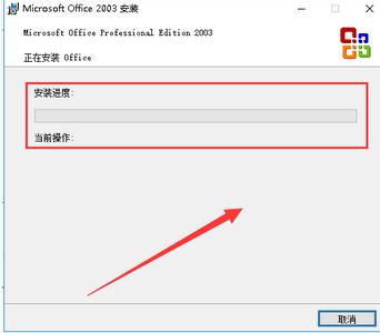 word2003怎么安装(8)