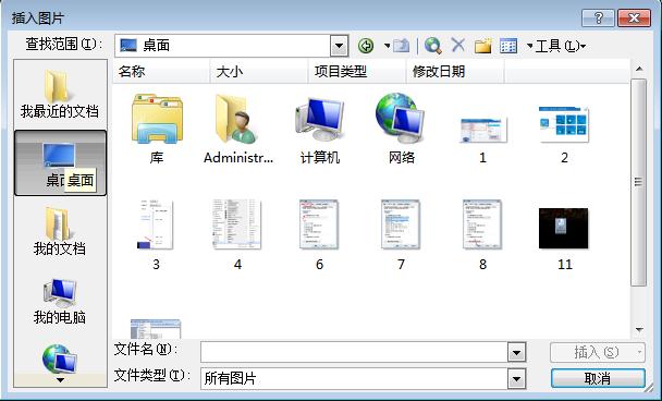 word2003如何使用绘图工具(2)