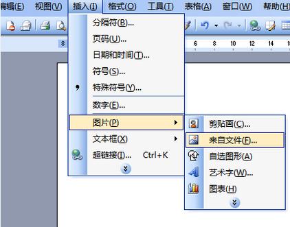 word2003如何使用绘图工具(1)