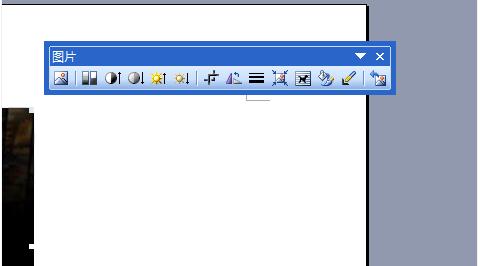 word2003如何使用绘图工具(4)