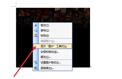 word2003如何使用绘图工具(3)
