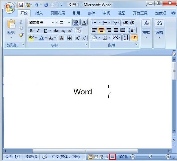 excel2007尾注横线如何删除