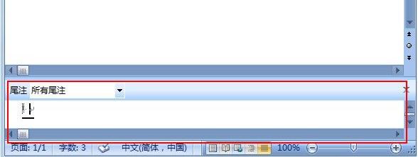 excel2007尾注横线如何删除(2)