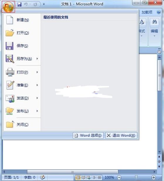 word2007如何使用分隔符(1)