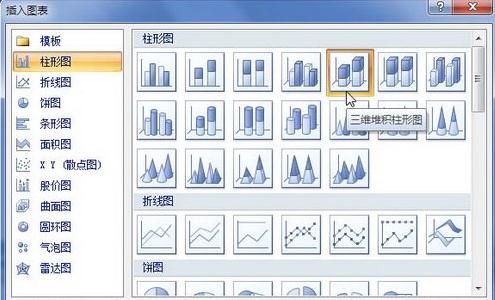 Word2007如何插入图表_Word2007教程(1)