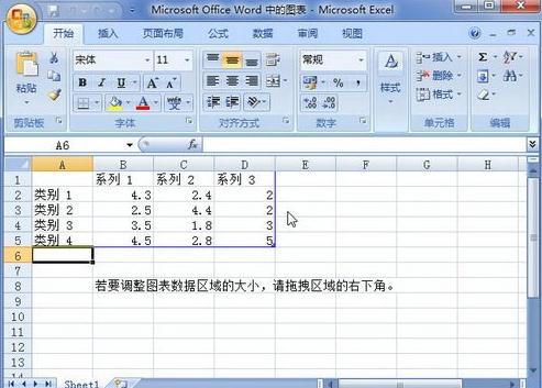 Word2007如何插入图表_Word2007教程(2)