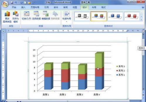 Word2007如何插入图表_Word2007教程(3)