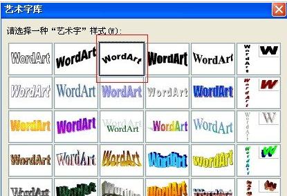 Word2007如何制作公章_Word2007教程(4)