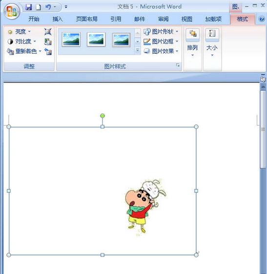 word2007如何进行抠图_Word2007教程(2)