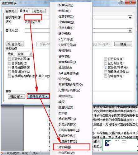 word2007页码不连续怎么办_Word2007教程