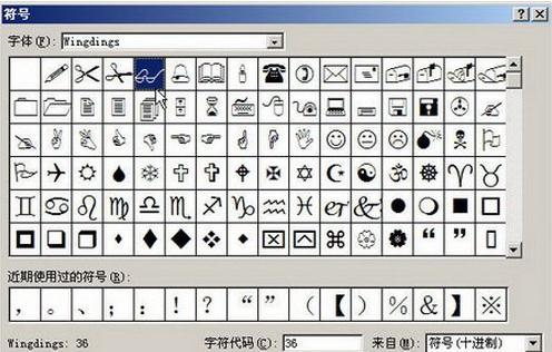 Word2007如何设置自定义项目符号(2)