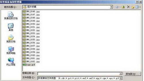 Word2007如何设置自定义项目符号(5)
