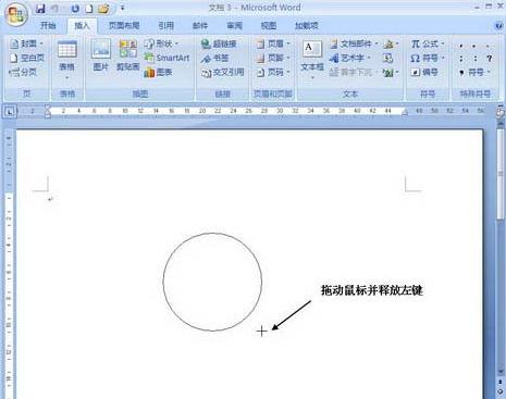 Word2007如何绘制自选图形_Word2007教程(1)