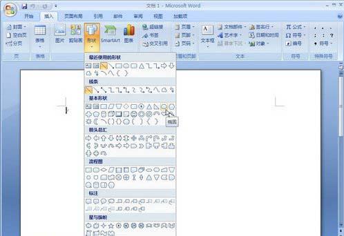 Word2007如何绘制自选图形_Word2007教程