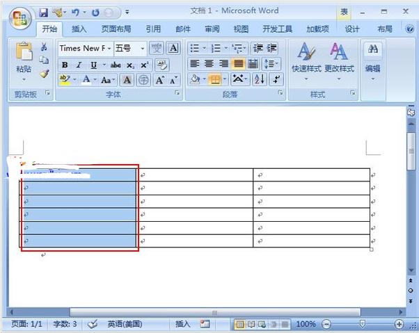 Word2007表格如何添加项目编号_Word2007教程