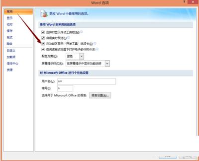 word2007怎么设置下拉菜单_Word2007教程(2)