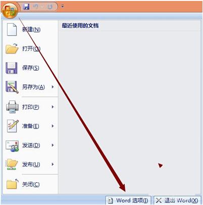 word2007怎么设置下拉菜单_Word2007教程(1)