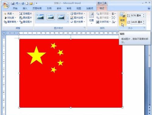 word2007怎么裁剪插入的图片_Word2007教程