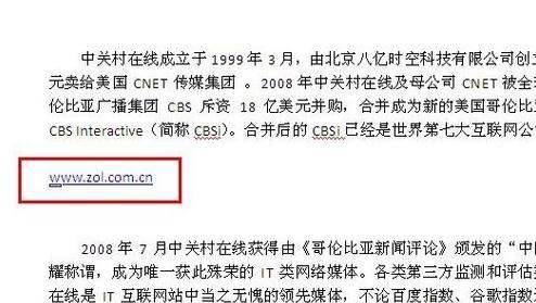 Word2007怎么去除超级链接