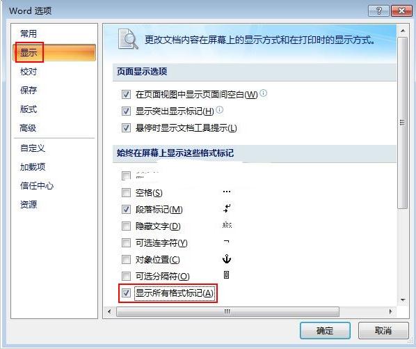 word2007分隔符如何设置(2)