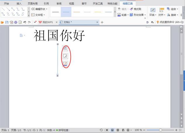 Word2007设置流程符号(1)